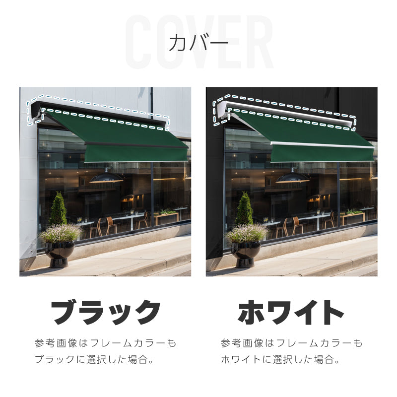 オーダーオーニングテント