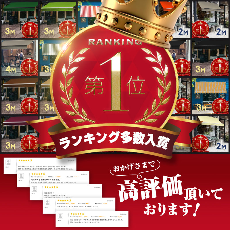 オーダーオーニングテント