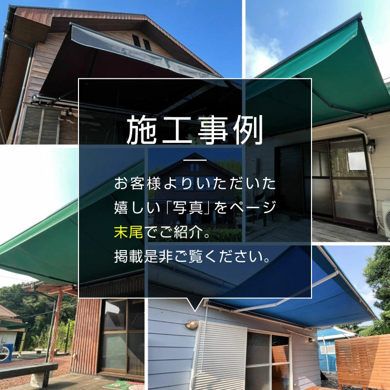 オーニングテント 2M