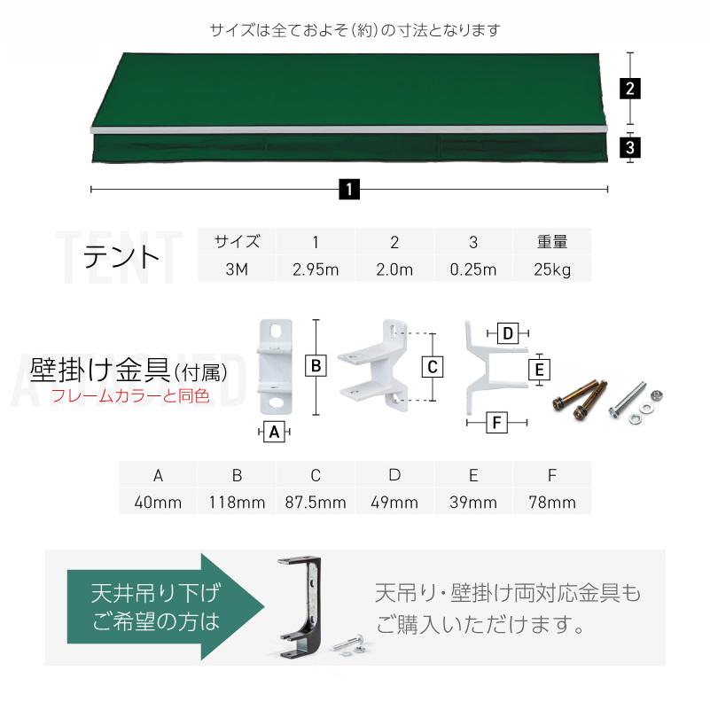 オーニングテント 3M 張出 2m 巻き取り式 防水 格納式 手動 黒フレーム ブラック 黒 折りたたみ 折り畳み