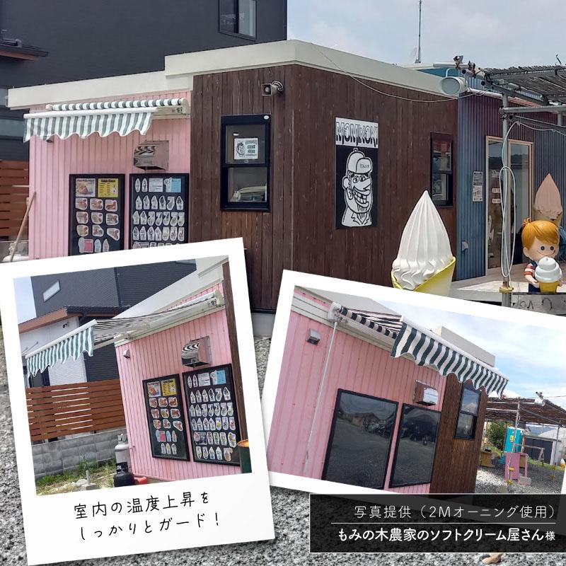 既製品オーニングテント 4M