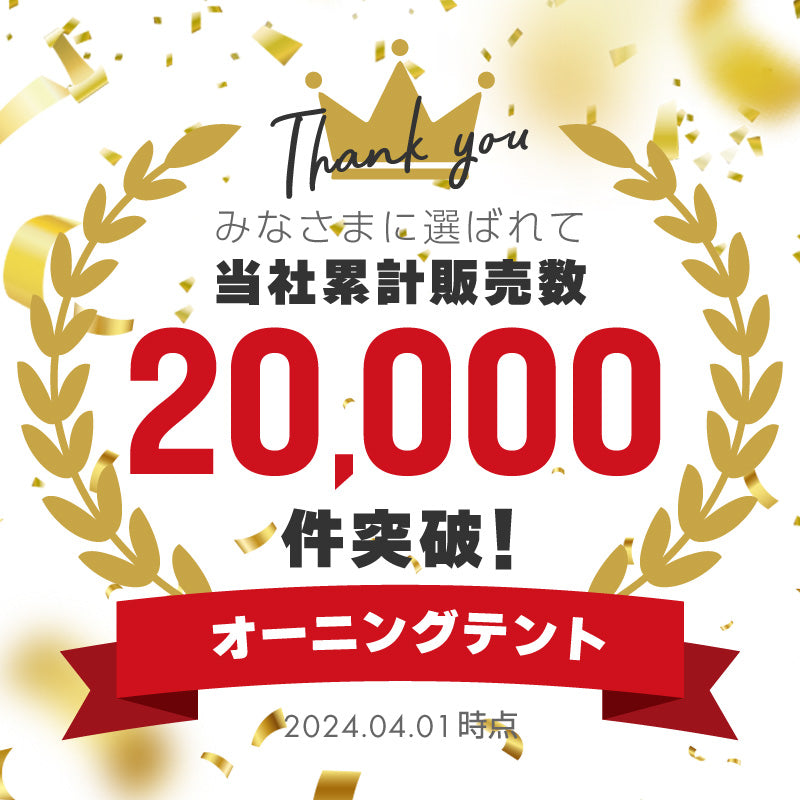 施工・販売実績 20,000 件 - kstent trust badge