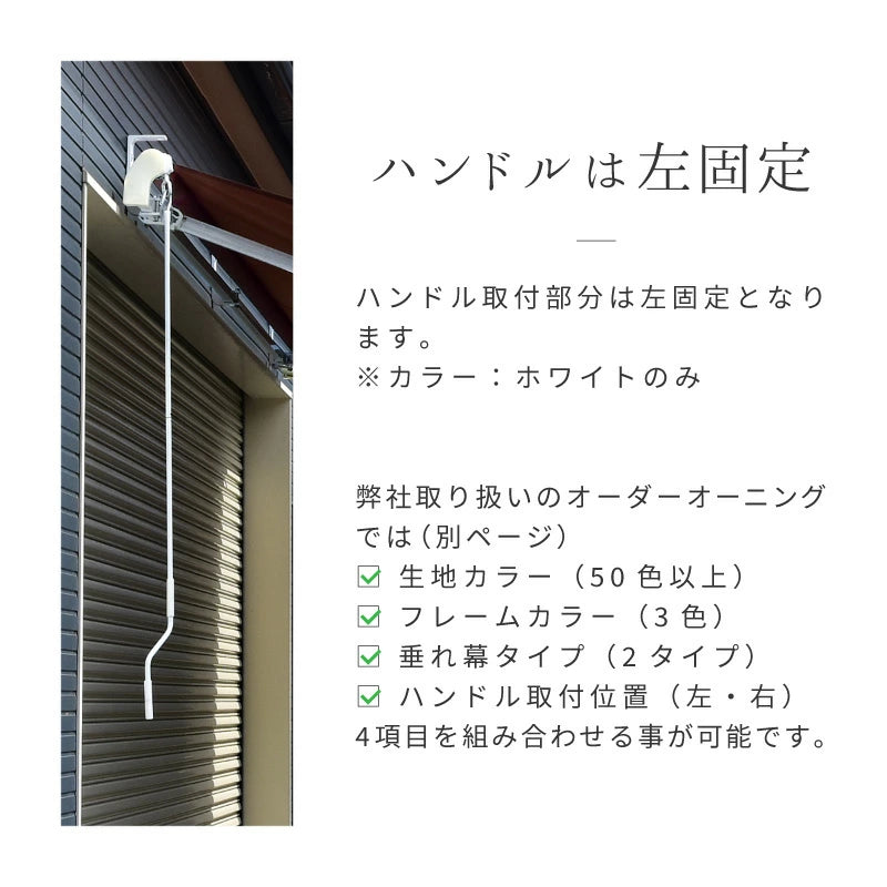 オーニングテント 2M